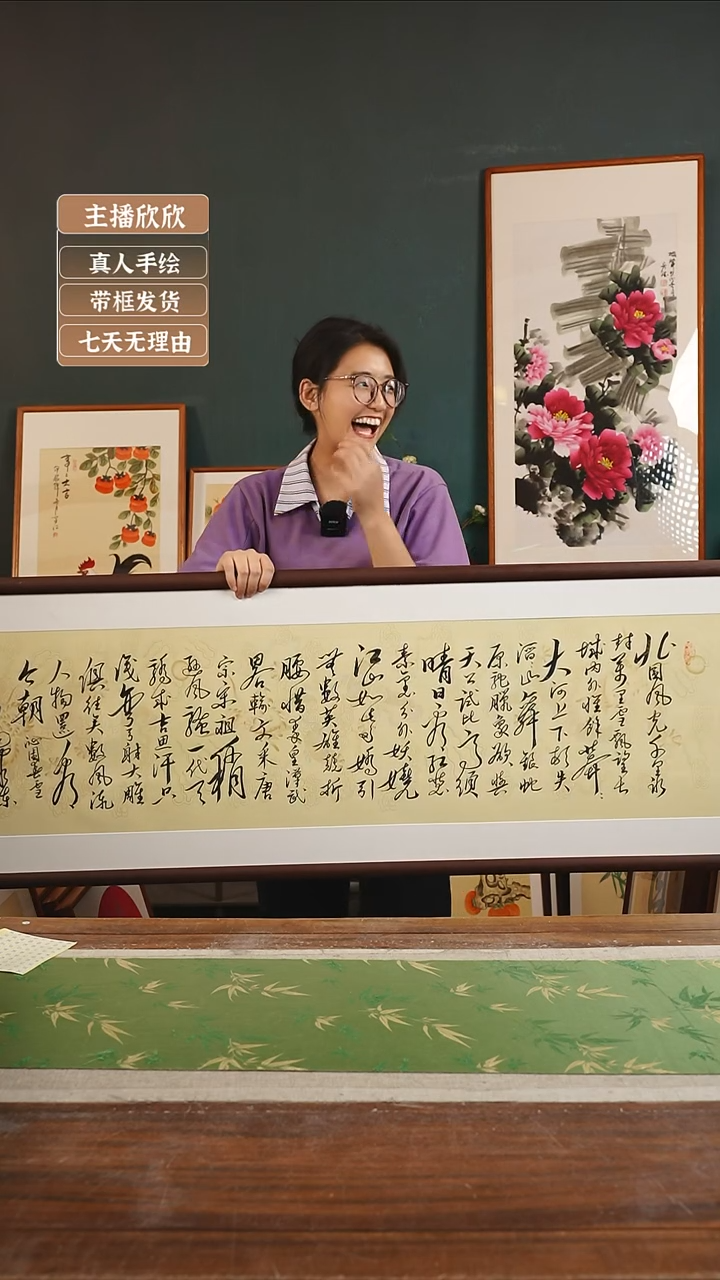 【闪购商品】书法陆祥福50*170沁园春雪图腾黄横胡桃色