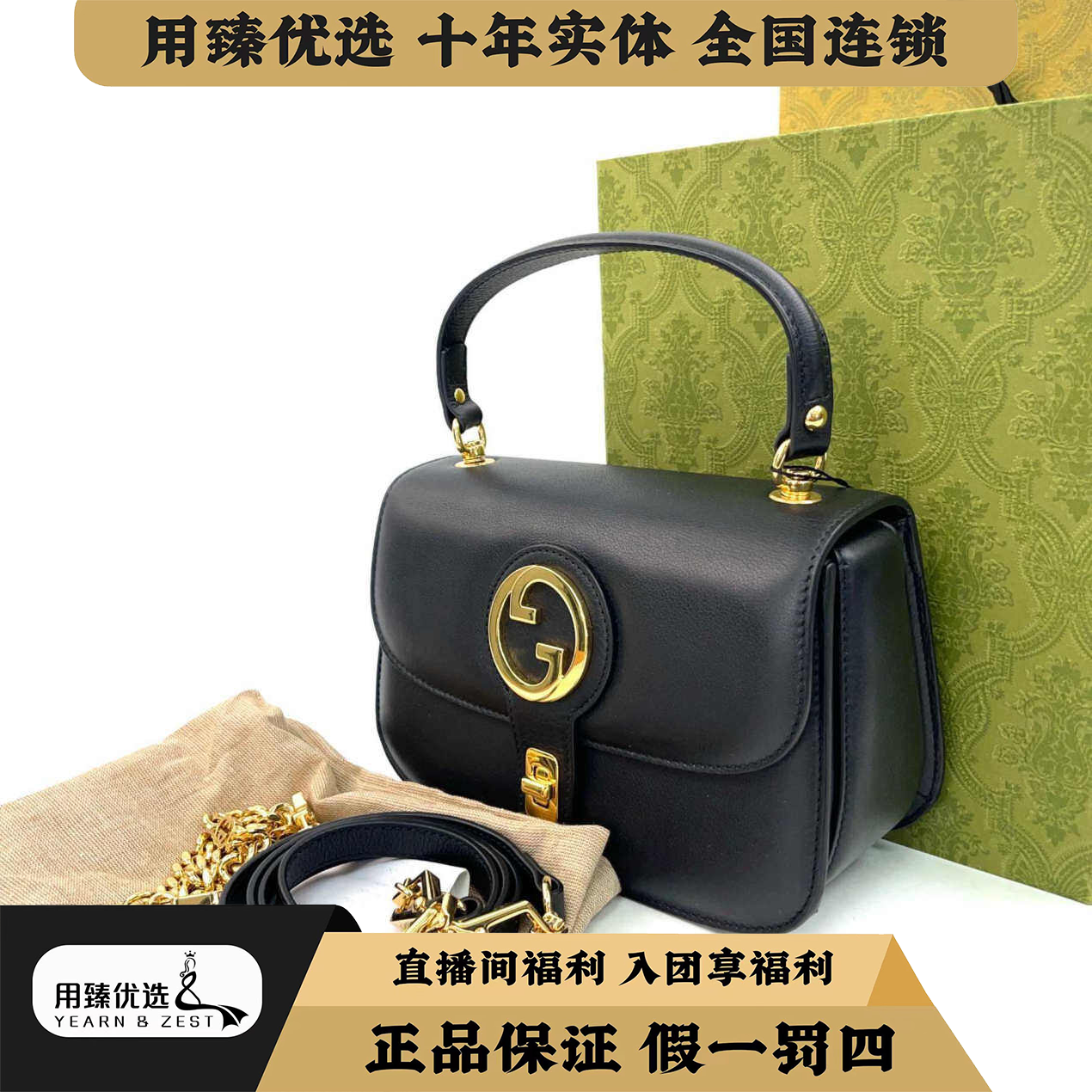 99新 GUCCI/古驰  圆形互扣式双G手提斜挎包 /BL1544282特