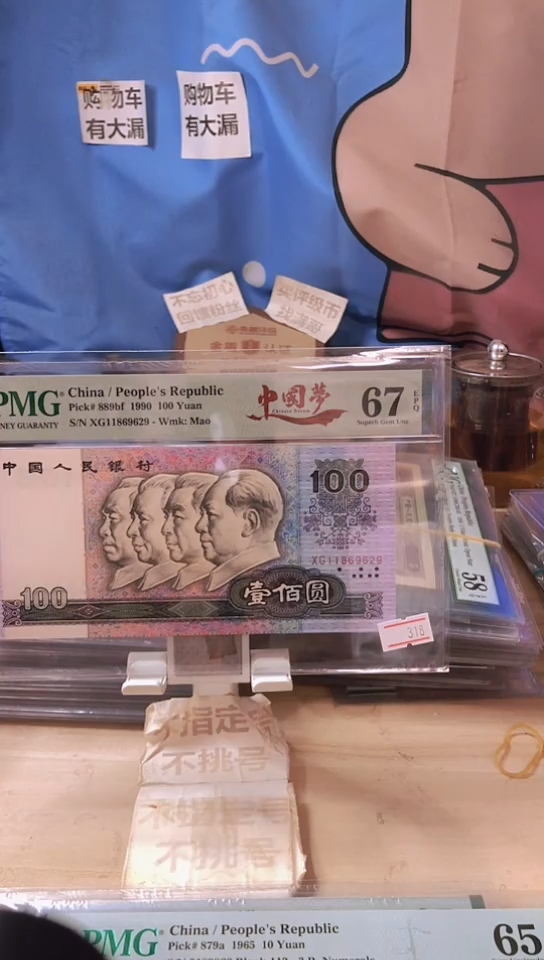 【闪购商品】中国梦67分朦胧号！！！！！！