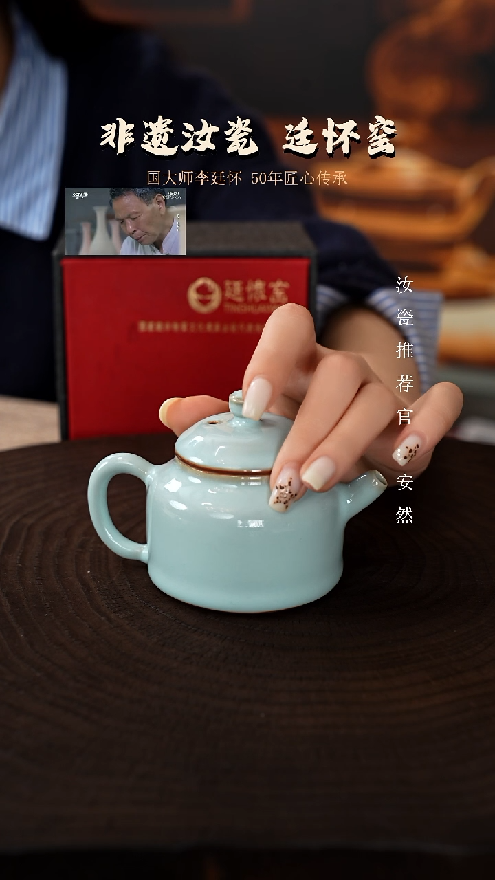 廷怀窑国大师天青色小德钟壶