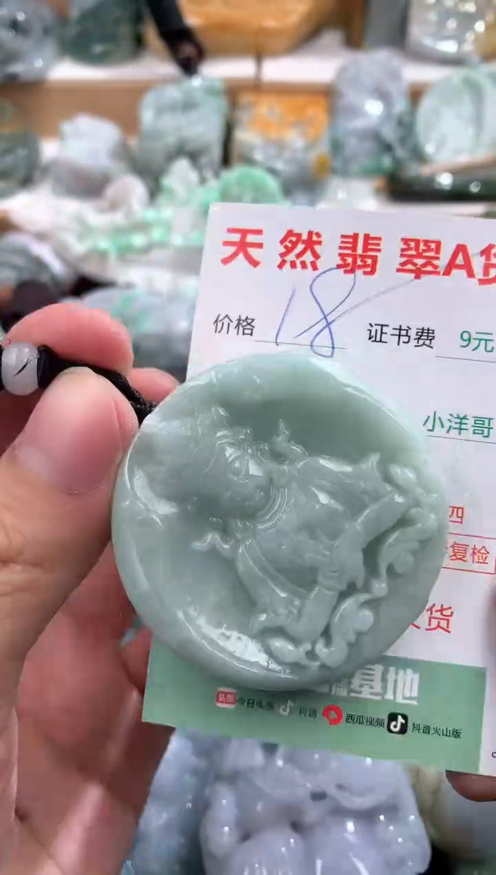 翡翠未镶嵌吊坠(不含链)1