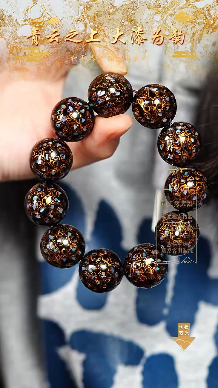 2.0黑金螺钿手串11颗