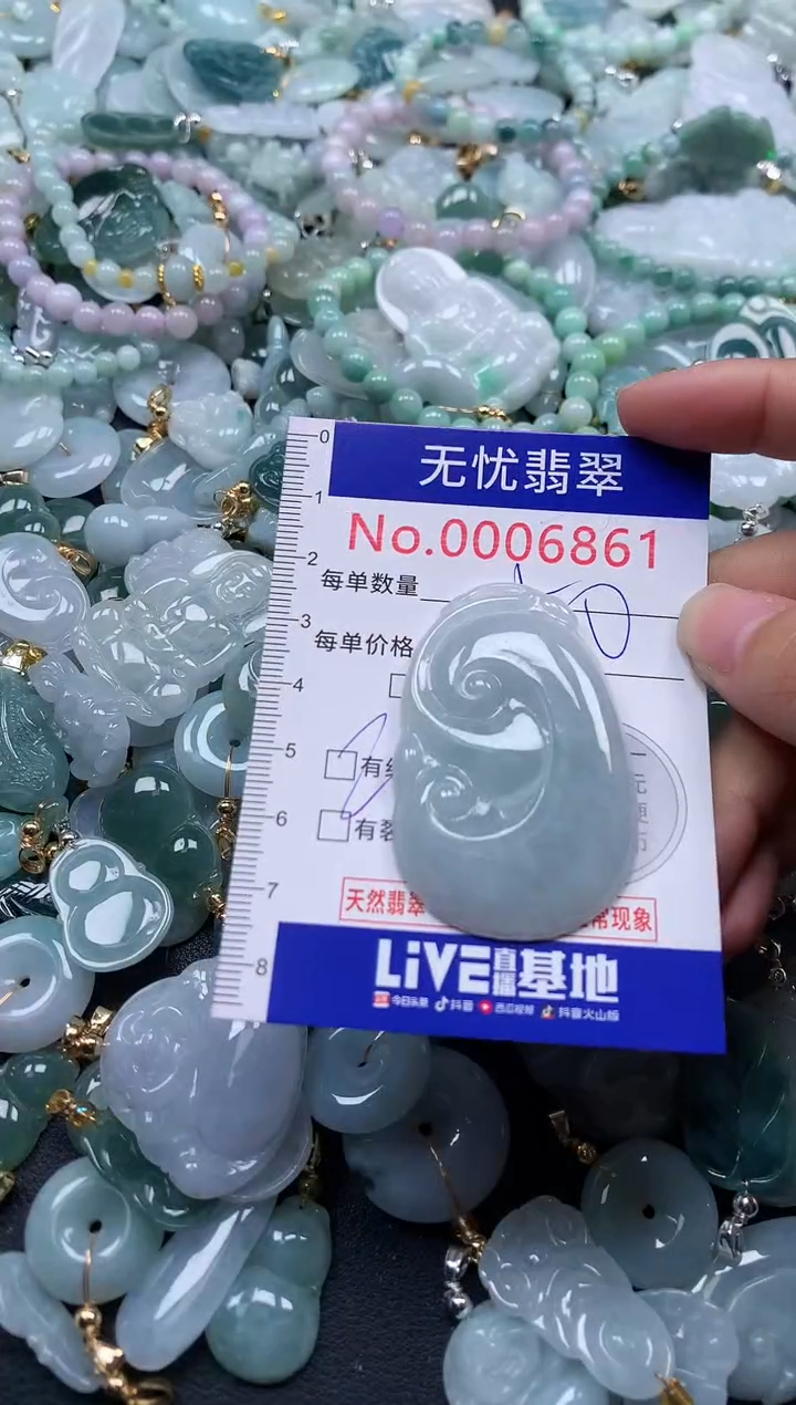 颈饰未镶嵌翡翠6861