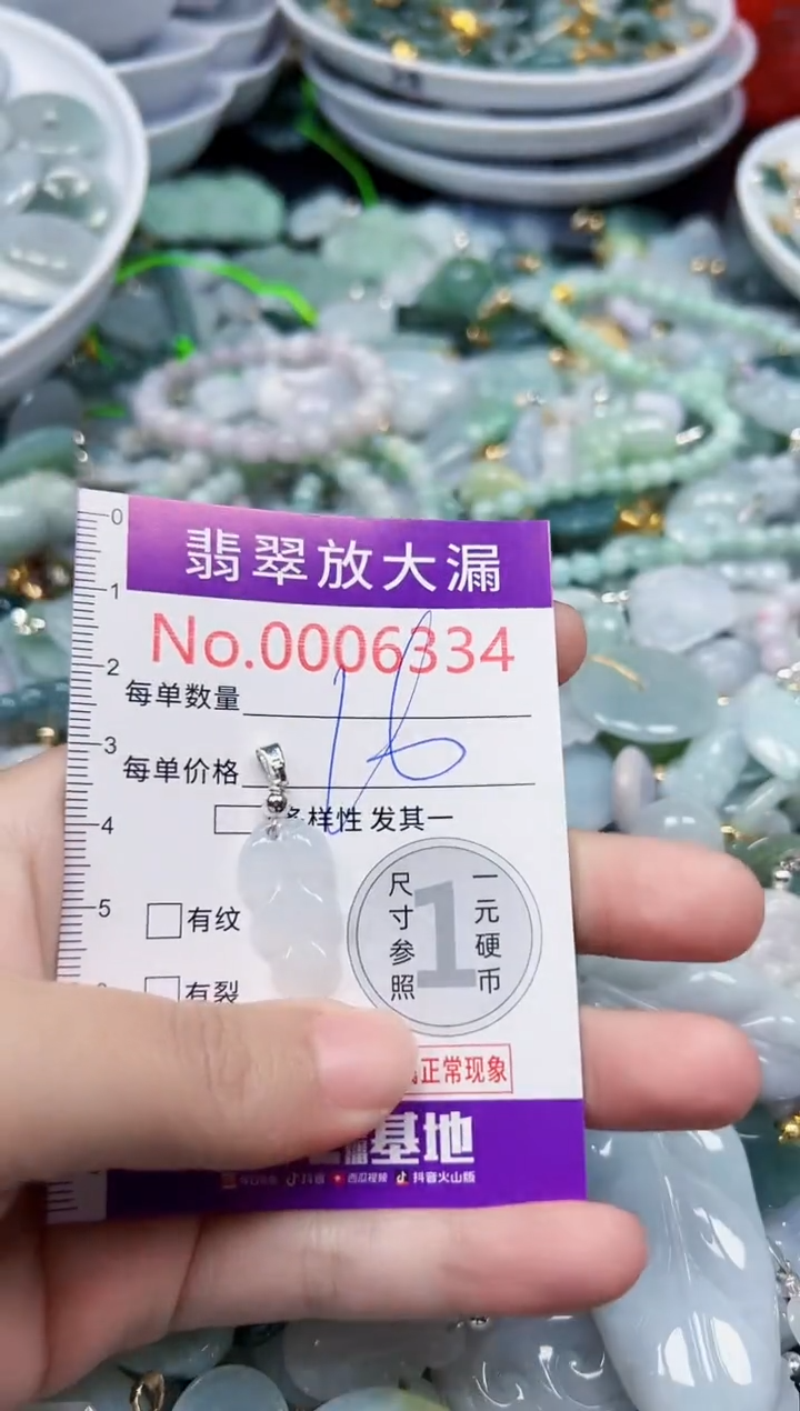 颈饰未镶嵌翡翠6334