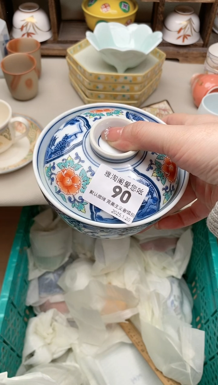 【闪购商品】瓷片90 雅淘阁欢迎您的光临