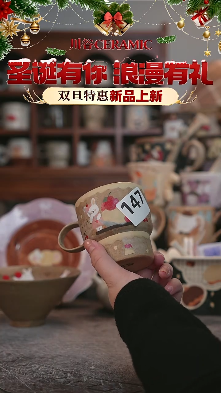可爱川谷原创陶瓷12.26直播微瑕147