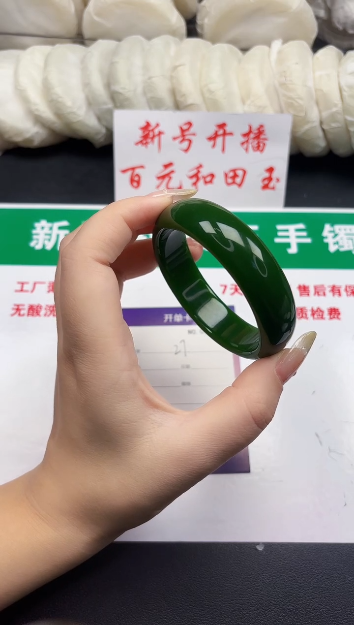 和田玉手镯未镶嵌27-1-61
