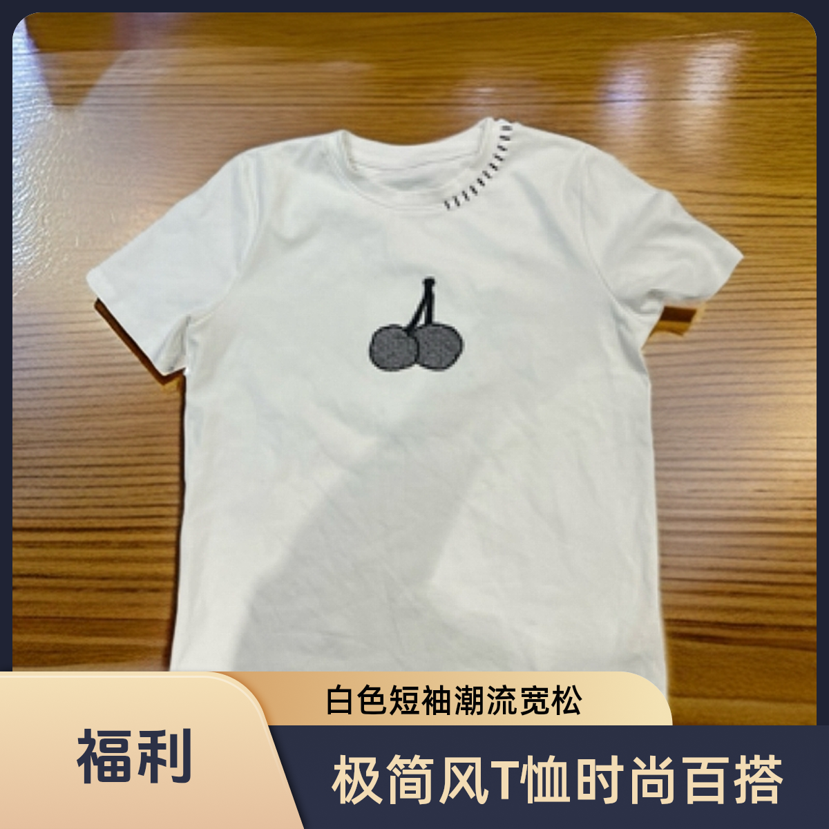 修身极简风T恤白色老钱风春夏潮流圆领百搭夏季短袖宽松印花