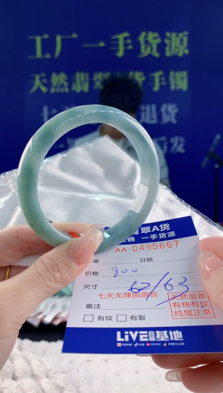 【闪购商品】翡翠手镯未镶嵌67天然A货翡翠