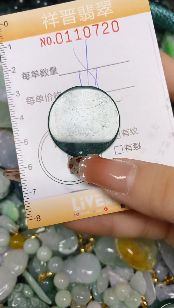 【闪购商品】翡翠颈饰未镶嵌闪购0110720