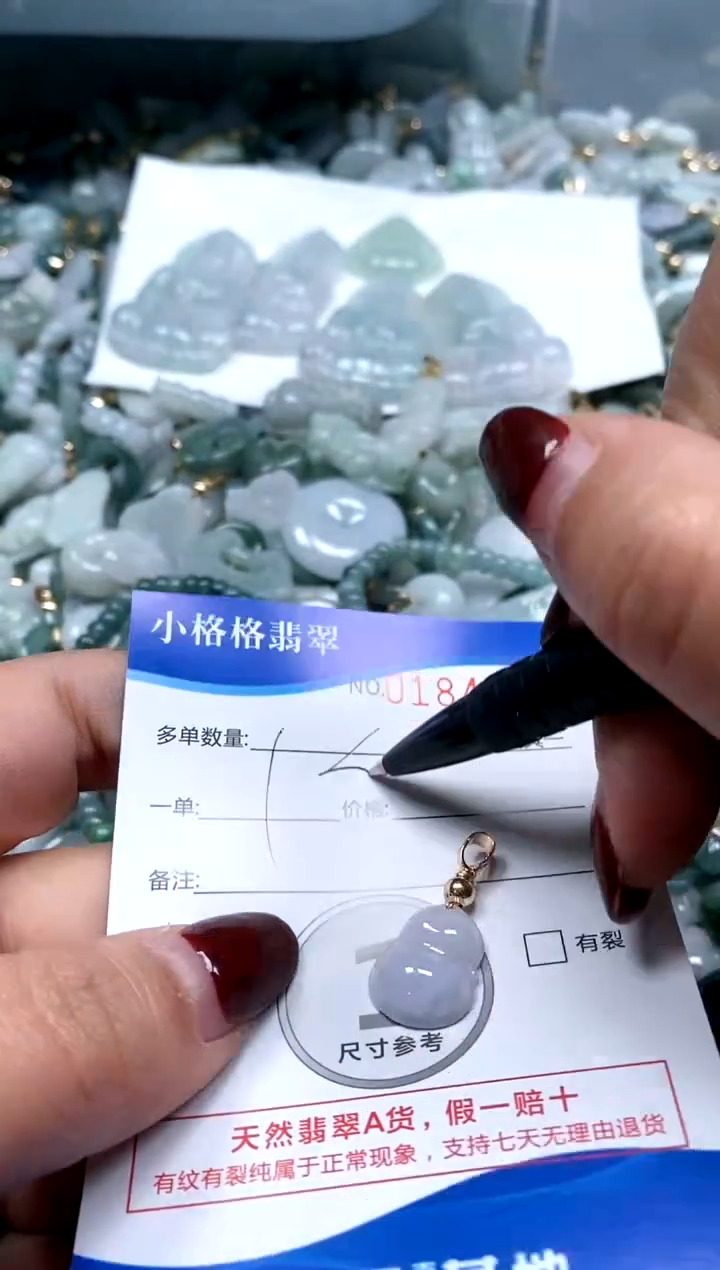 【闪购商品】翡翠颈饰未镶嵌闪购商品0184408