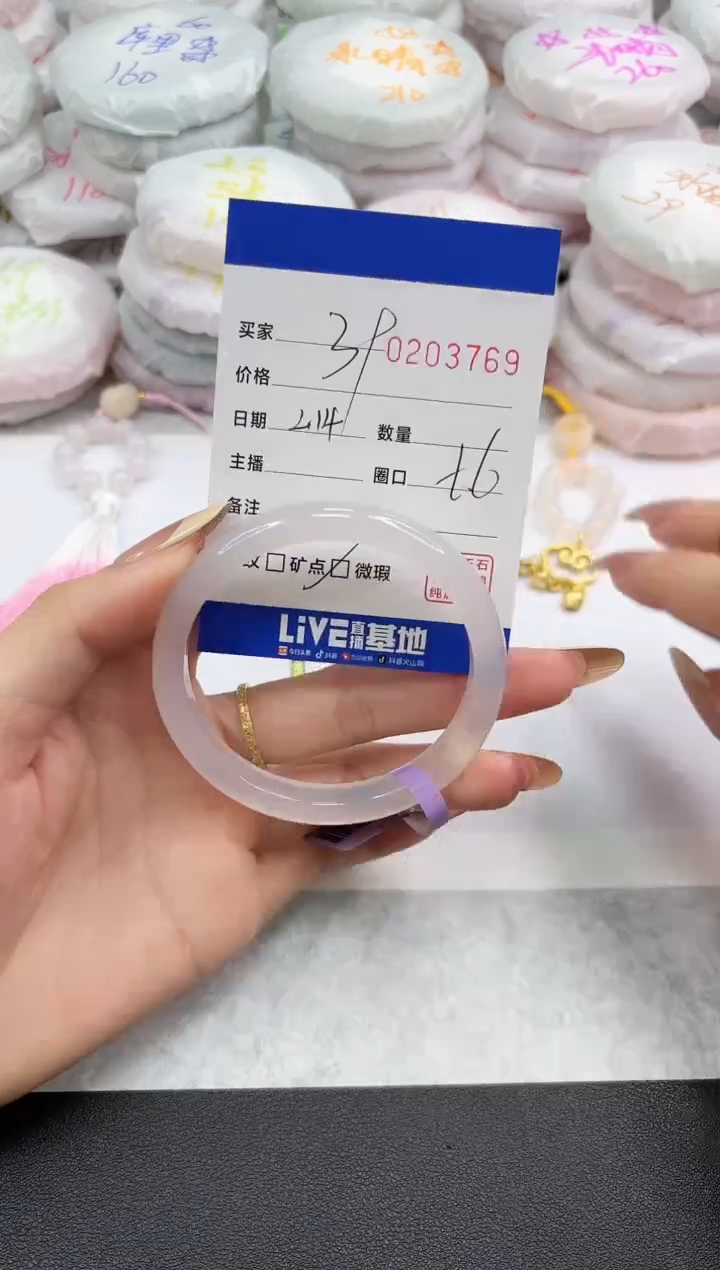 【闪购商品】玛瑙/玉髓手镯未镶嵌3769