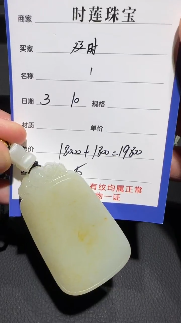 【闪购商品】和田玉挂件未镶嵌挂件
