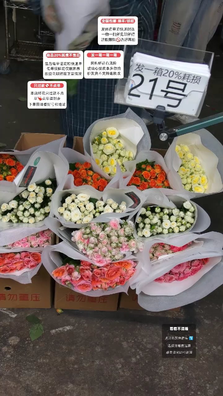 21号♥含20%耗损发一箱
