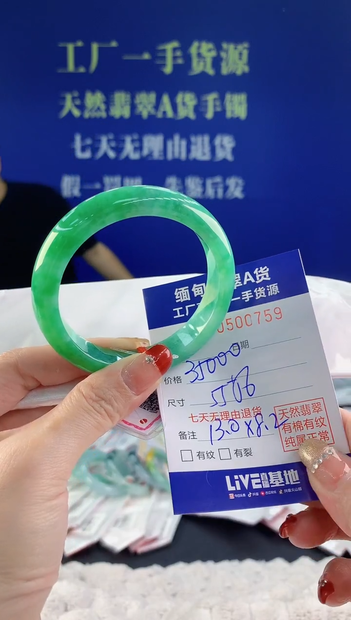 【闪购商品】翡翠手镯未镶嵌59天然A货翡翠