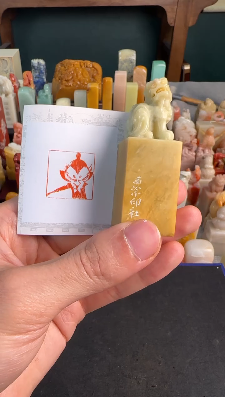 【闪购商品】青田石印石同款定制申公豹