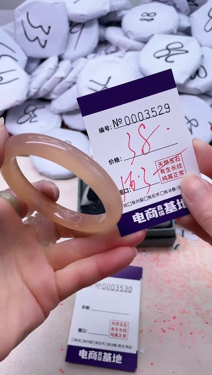 【闪购商品】玛瑙/玉髓手镯未镶嵌3529