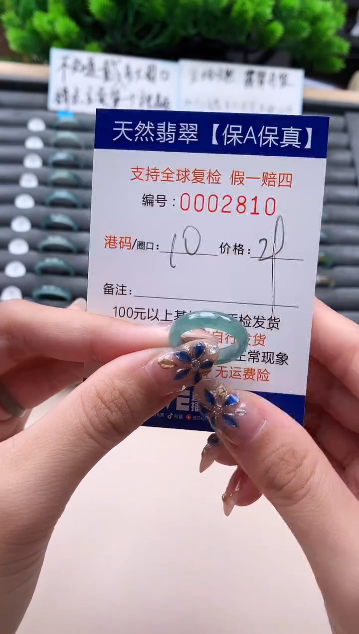 未镶嵌戒指翡翠天然  2810