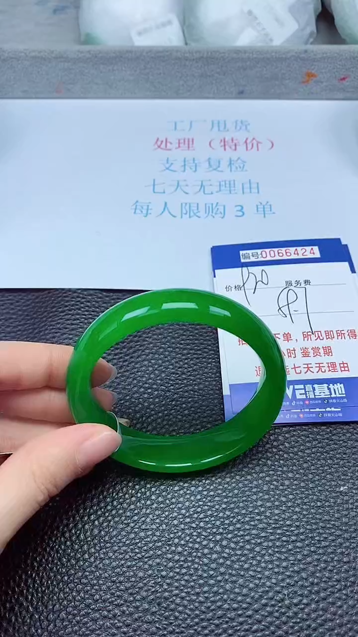 饰品拍下以实物为准66424