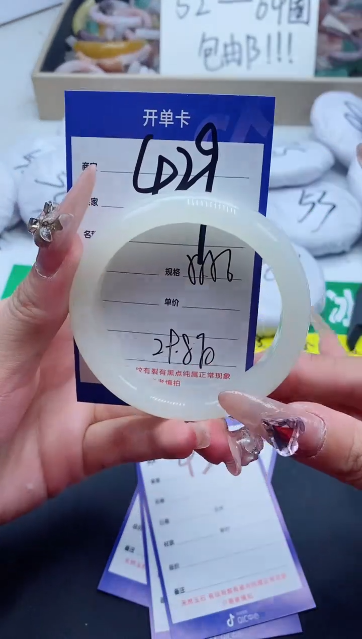 【闪购商品】石英质玉手镯未镶嵌429-56