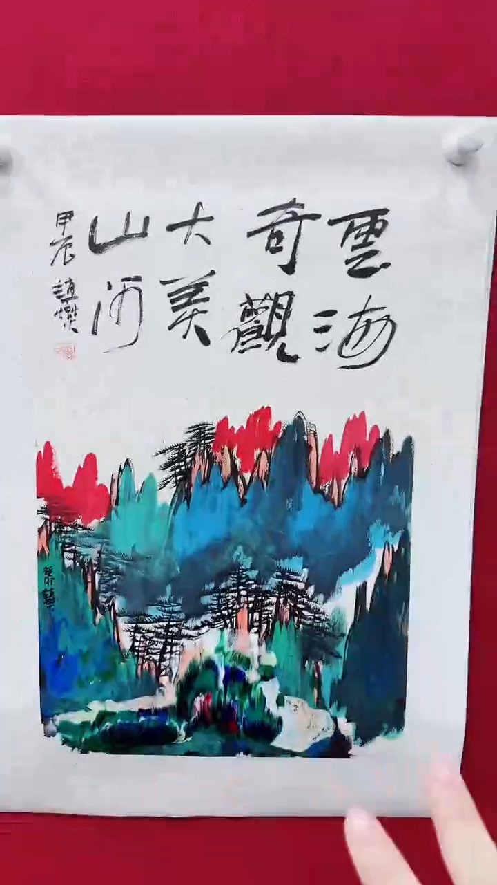 【闪购商品】国画赵燮书画精品