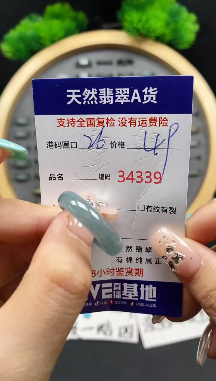 【闪购商品】翡翠戒指未镶嵌天然翡翠戒圈4339
