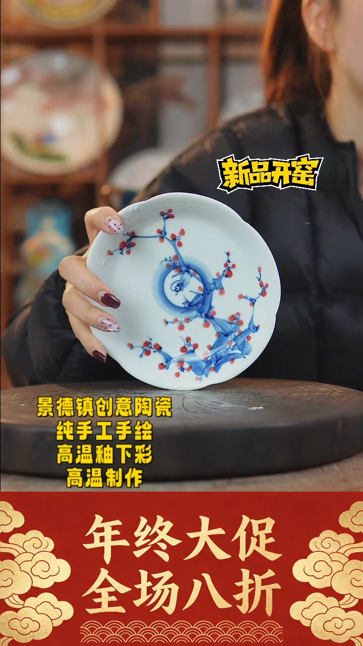 其他陶031景德镇陶瓷