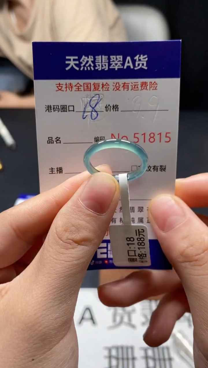 未镶嵌戒指翡翠天然A货翡翠1815