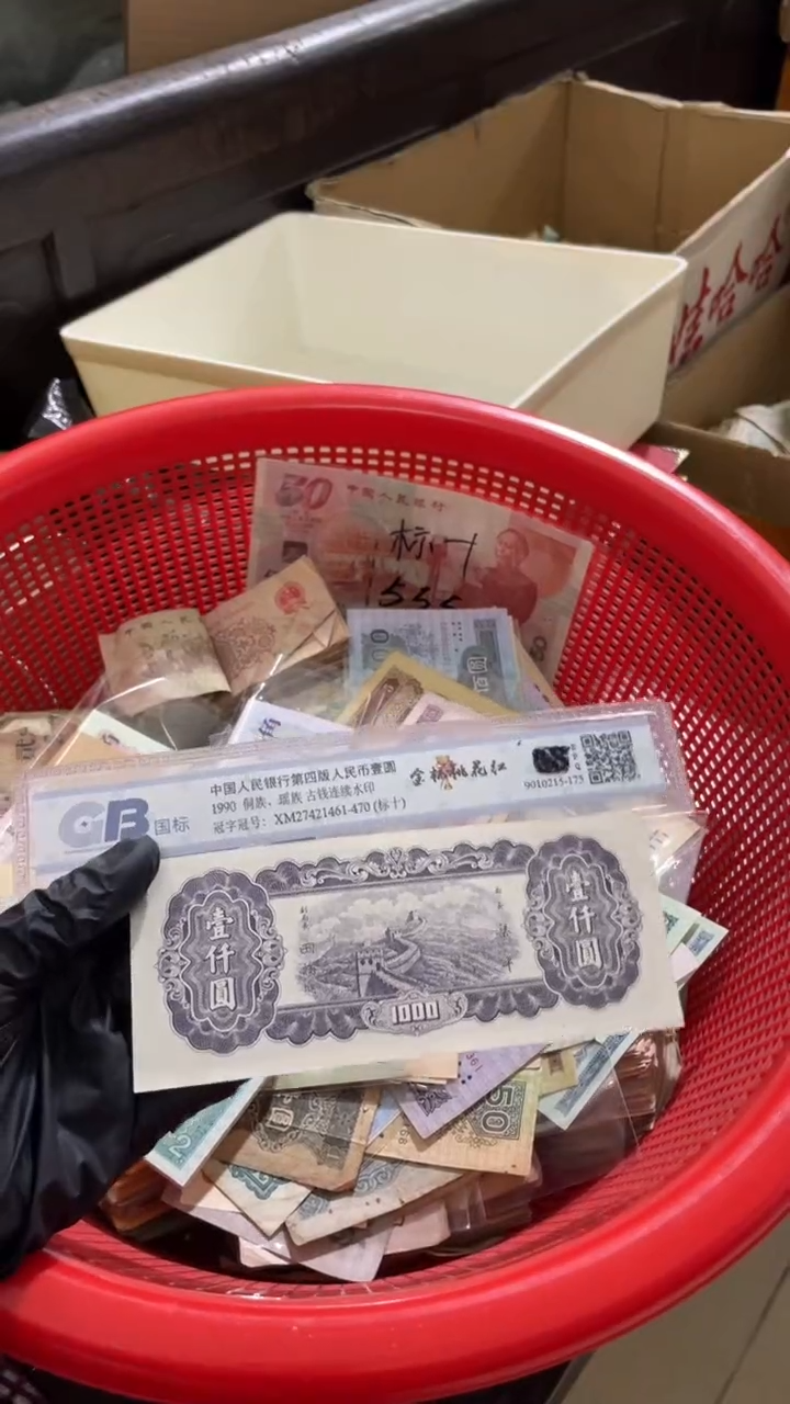 1张，1千 号码随机真币
