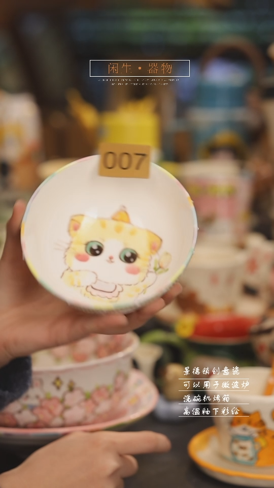 【闪购商品】景德镇可爱设计师款陶瓷
