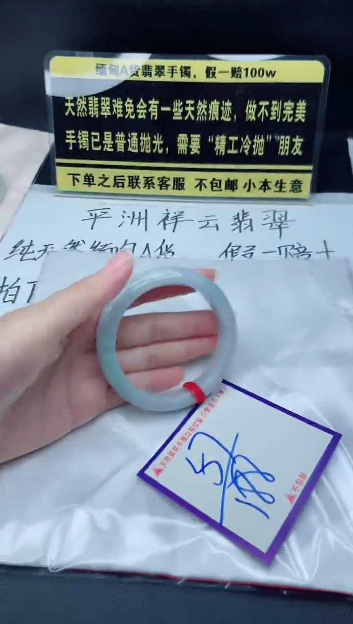 未镶嵌定制翡翠我
