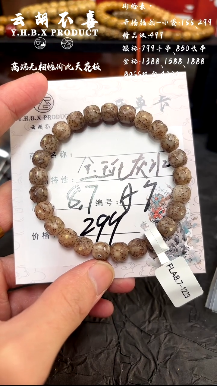 吊坠星月菩提A7全玉化奶奶灰