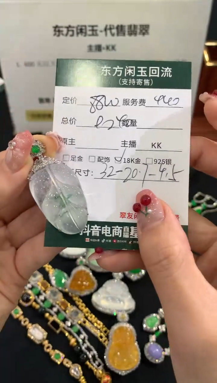 吊坠(不含链)18K金镶嵌翡翠叶子不退换|