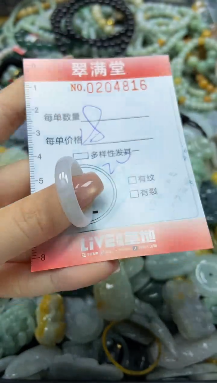 颈饰未镶嵌翡翠闪购0204816