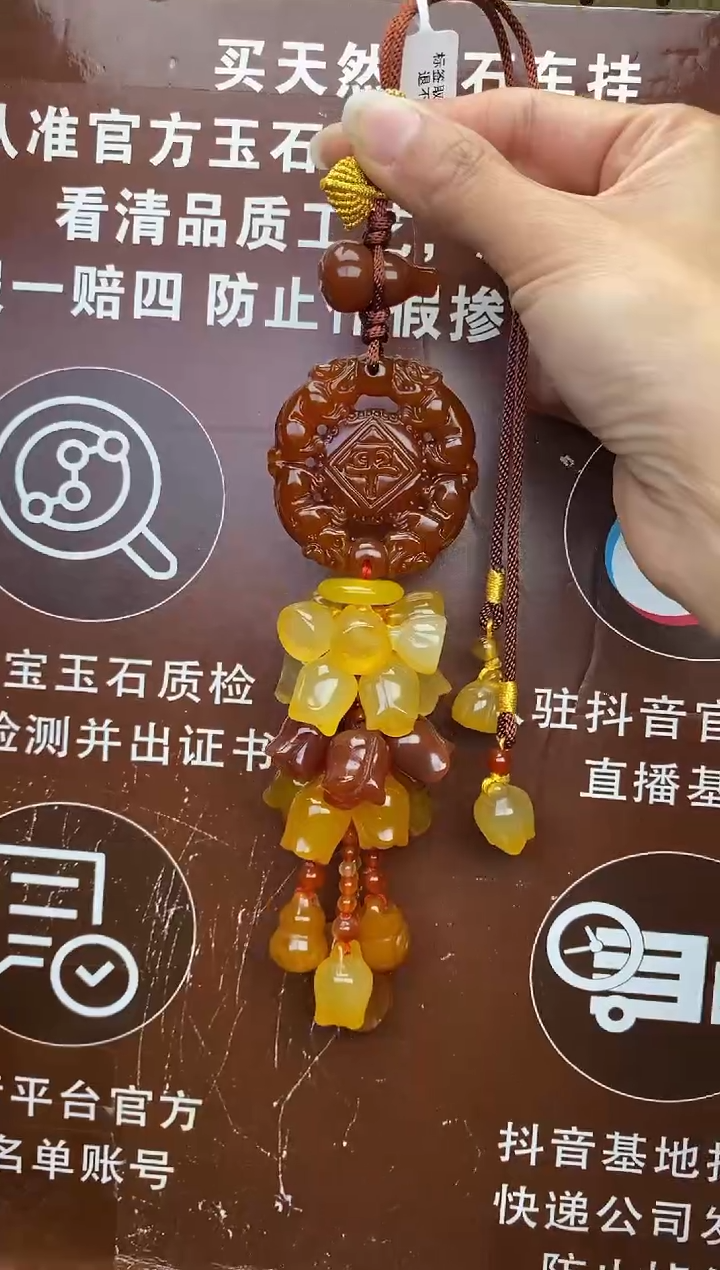 【闪购商品】玛瑙车挂未镶嵌