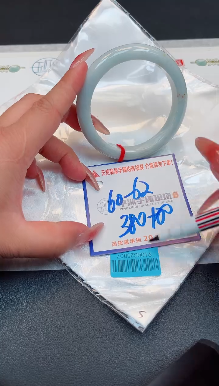 【闪购商品】翡翠手镯未镶嵌111111111