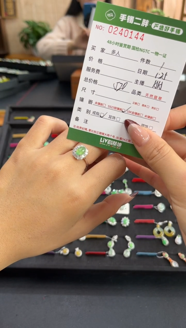 【闪购商品】翡翠戒指银S925镶嵌多人