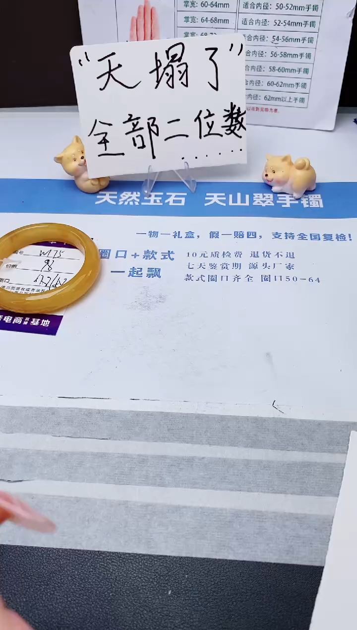 石英质玉手镯未镶嵌w175-H1