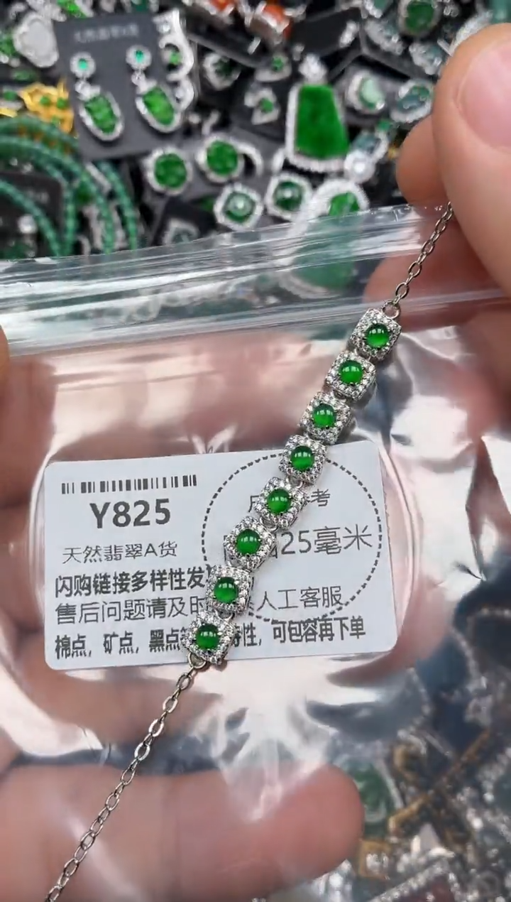 颈饰未镶嵌翡翠Y825手链