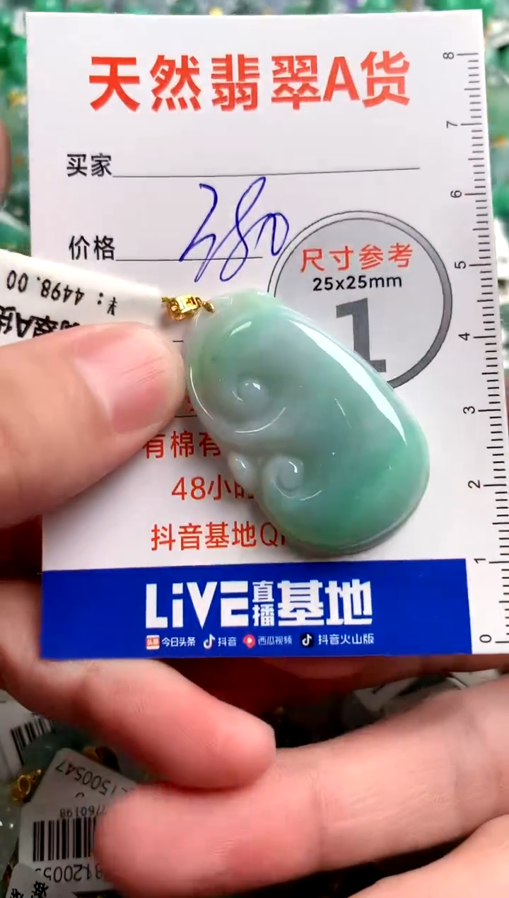 【闪购商品】翡翠颈饰18K金镶嵌0933707509