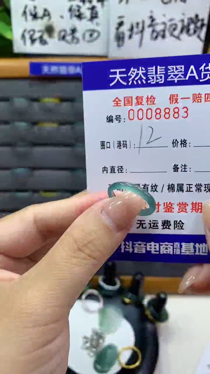 【闪购商品】翡翠戒指未镶嵌8883天然翡翠A货