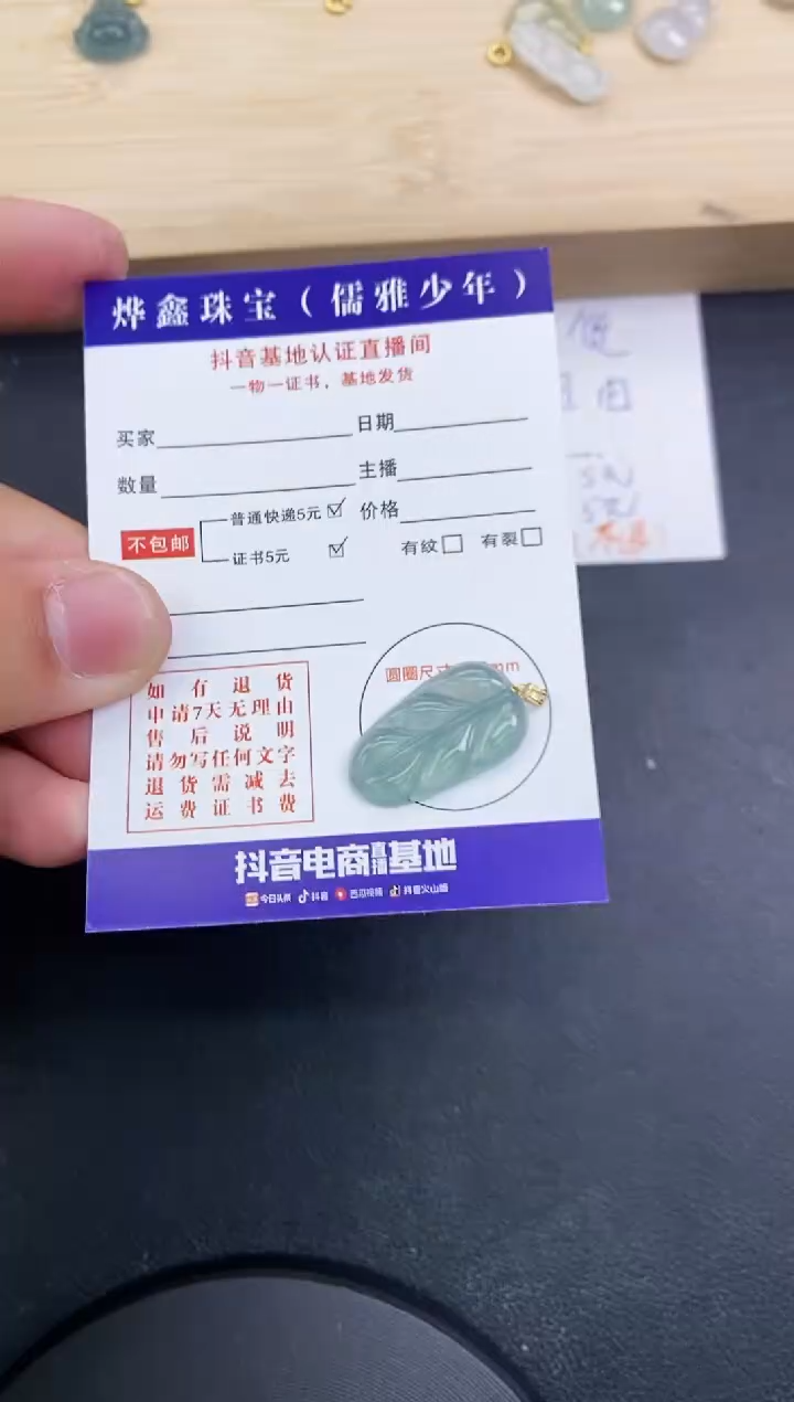【闪购商品】翡翠颈饰18K金镶嵌天然翡翠A货赠皮绳