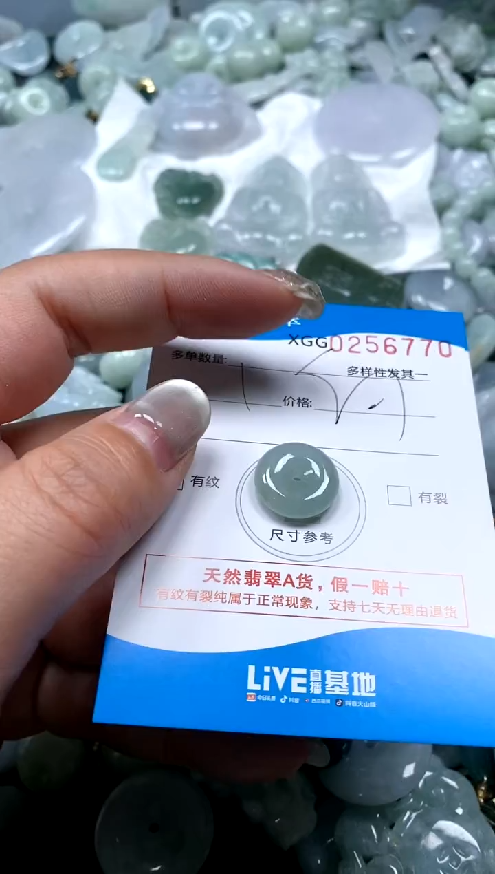 翡翠未镶嵌颈饰闪购商品0256770