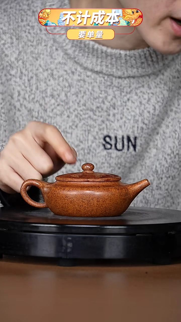 【闪购商品】宜兴原矿高端紫砂