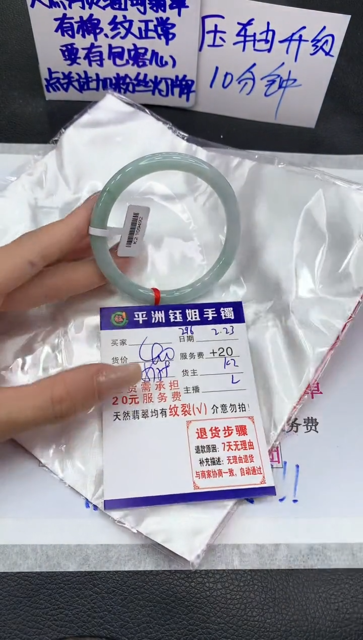 【闪购商品】翡翠手镯未镶嵌111111111111111111