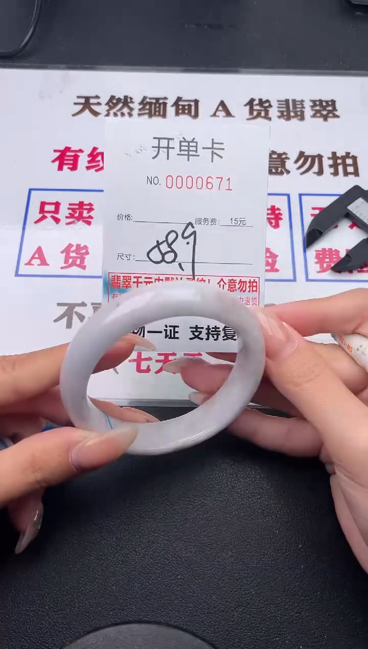 未镶嵌手镯翡翠有纹有裂有瑕疵71