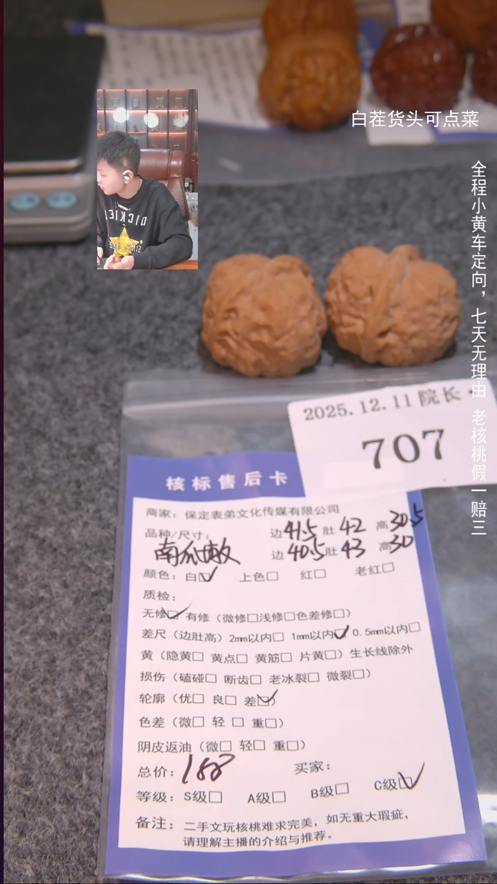 把件文玩核桃就***?南瓜墩707諘帝文化