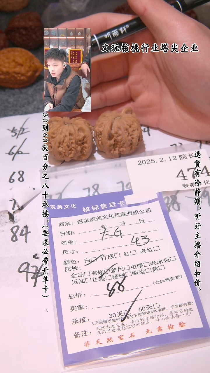 【闪购商品】文玩核桃吊坠474大G     474大G   