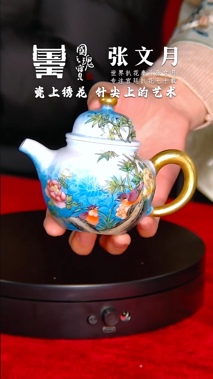 【闪购商品】瓷片张文月          流水57