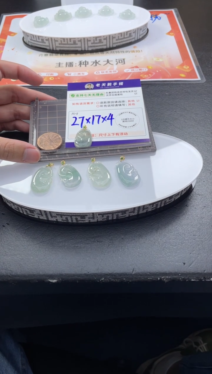 【闪购商品】翡翠挂件18K金镶嵌如意63配绳/多样性发其一ZBCP